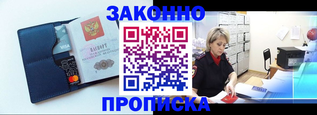 временная регистрация в квартире в Калужской области