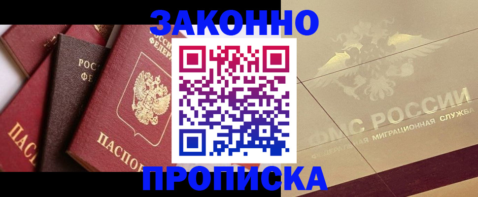 прописка в квартире в Калужской области