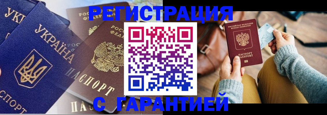 временная регистрация гарантия в Калужской области