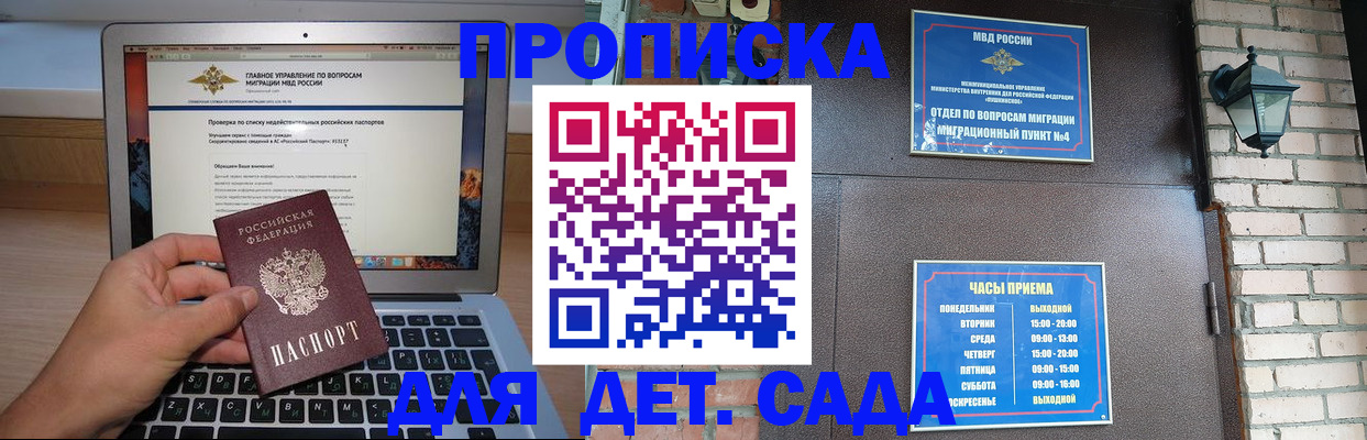 временная регистрация надежно в Калужской области