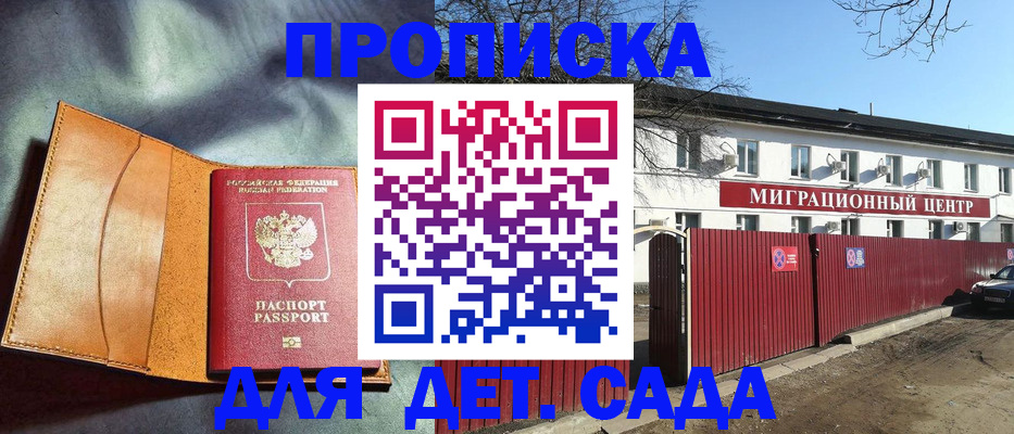 прописка для кредита в Калужской области