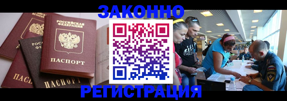 регистрация в Калужской области